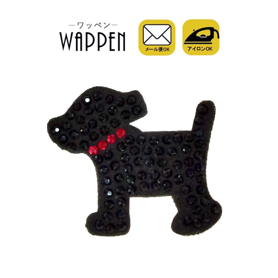ストーン ワッペン わっぺん 犬 ブラック 黒 動物 アニマル 縦3cm×横