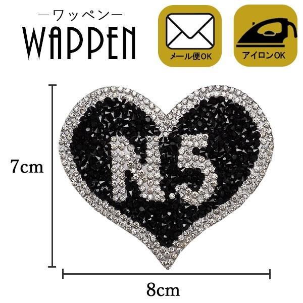 ワッペン ストーン付きワッペン 縦7cm×横8cm ハート N.5 ライン
