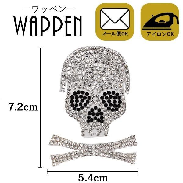 ラインストーン アイロン スカルの商品一覧 通販 - Yahoo!ショッピング