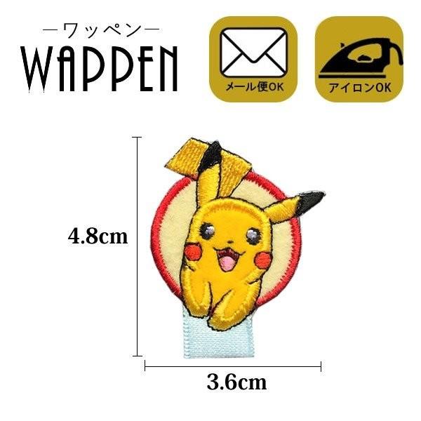 名札付けワッペン★ピカチュウ★ Pokemon（ポケモン） ピカチュウ 名札付け ワッペン 刺繍 アイロン