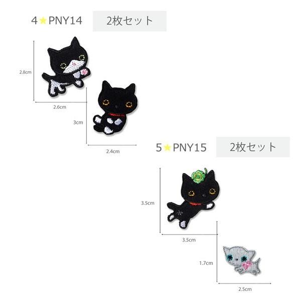 ワッペン アイロン 動物 ネコ 刺繍 アップリケ 靴下にゃんこ 猫 ねこ