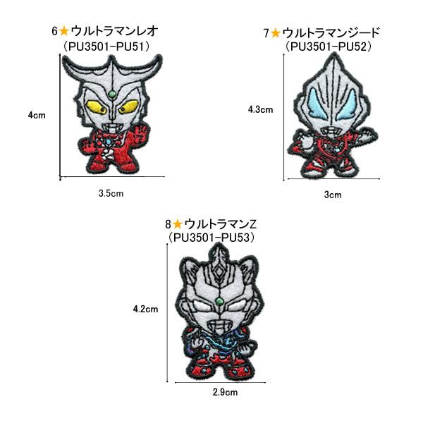 ウルトラマン ワッペン 刺繍 アイロン キャラクター アップリケ 入園 入学 ウルトラヒーローズ ステッカー シール メール便可｜rareleak｜06