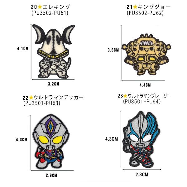 BANDAI（バンダイ） ウルトラマン ワッペン 刺繍 アイロン
