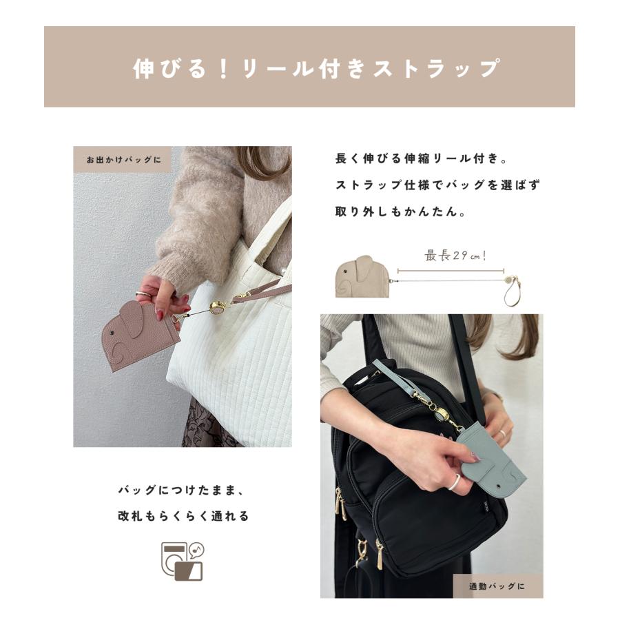 GISELLE パスケース リール付き 定期入れ レディース 本革 ゾウ カード
