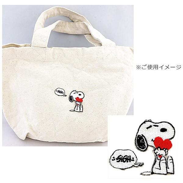 SNOOPY（スヌーピー） キャラクター ワッペン 刺繍 アイロン