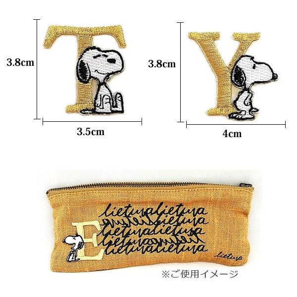 SNOOPY（スヌーピー） アルファベット キャラクター ワッペン 刺繍