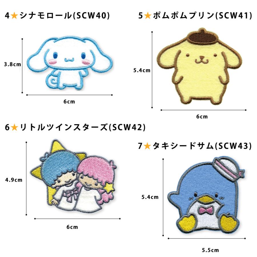 sanrio（サンリオ） ワッペン 刺繍 アイロン キャラクター アップリケ