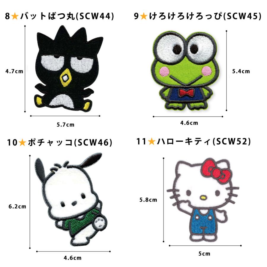 sanrio（サンリオ） ワッペン 刺繍 アイロン キャラクター アップリケ