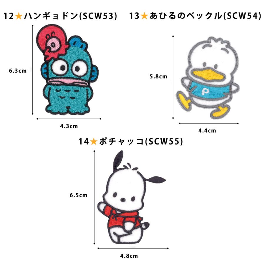 sanrio（サンリオ） ワッペン 刺繍 アイロン キャラクター アップリケ