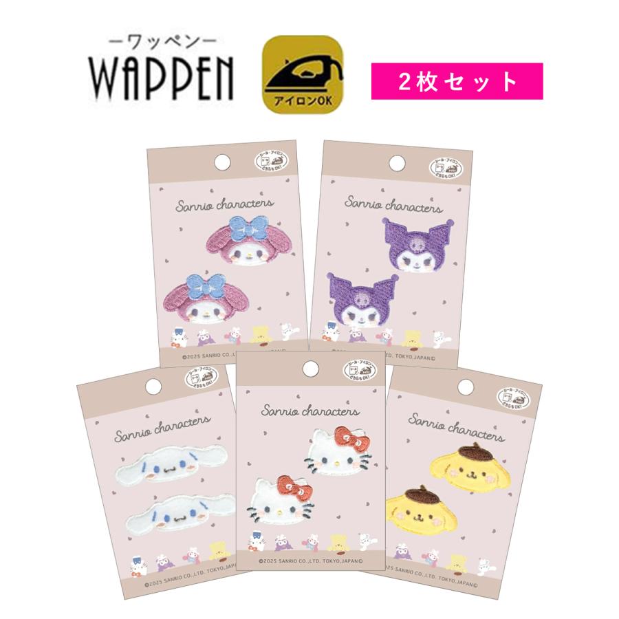 サンリオキャラクターのアップリケ・刺しゅう キャラクター 刺しゅう ワッペン サンリオ キャラクターズ （ ぼんぼん