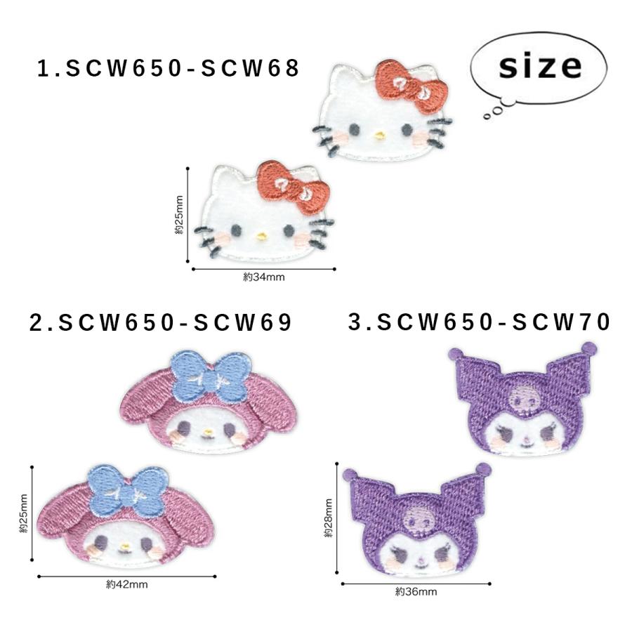 sanrio（サンリオ） ワッペン 刺繍 アイロン キャラクター アップリケ