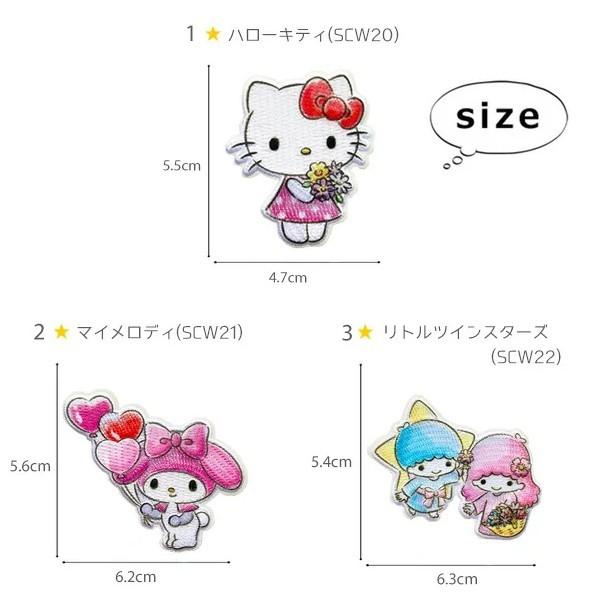 sanrio サンリオ ワッペン 刺繍 アイロン キャラクター