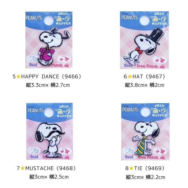 【新品未使用】COACH ☆スヌーピー ☆ショルダー ワッペン 刺繍 SNOOPY（スヌーピー） ワッペン ハンバーガー 刺繍 アイロン