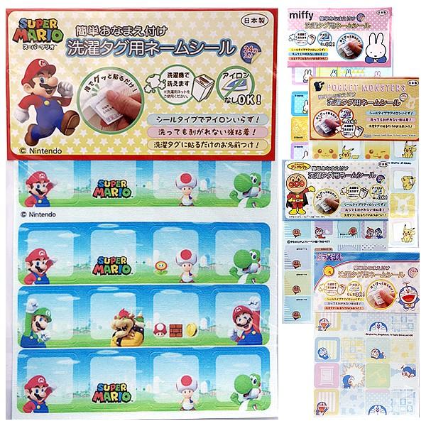 任天堂（Nintendo） ネームシール タグ用 ネームラベル キャラクター