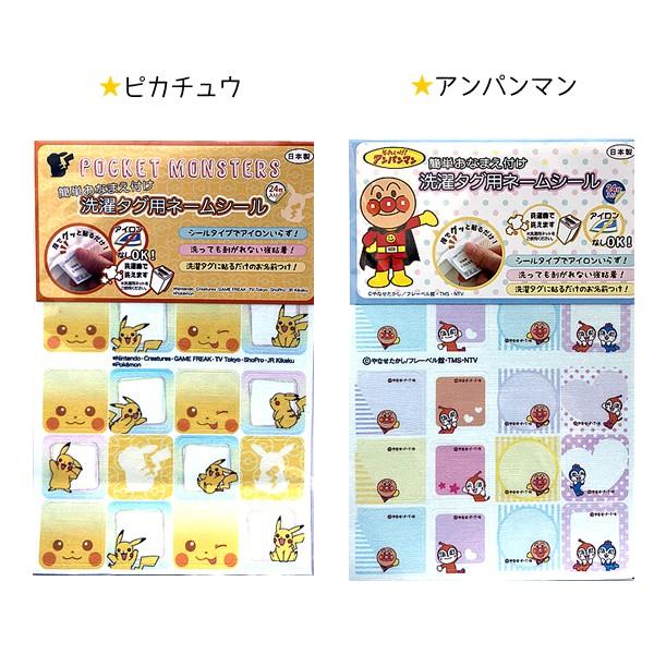 任天堂（Nintendo） ネームシール タグ用 ネームラベル キャラクター