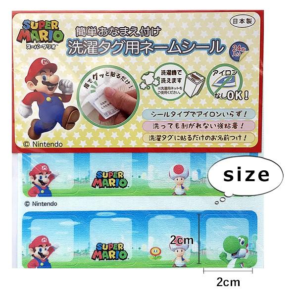 ネームシール タグ用 ネームラベル キャラクター スーパーマリオ ドラえもん アンパンマン ピカチュウ ミッフィー 正規品 入園 入学 seal Rareleak 通販 Yahoo ショッピング