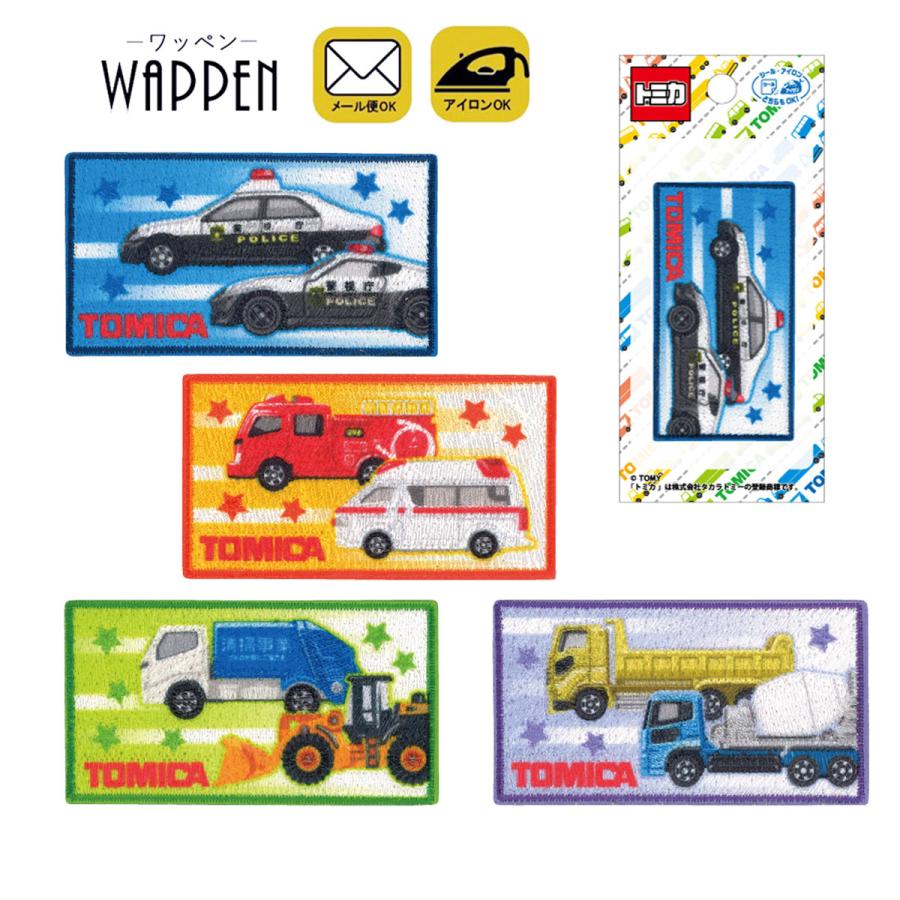 トミカ 働く車 ワッペン アップリケ アイロン接着 パトロールカー