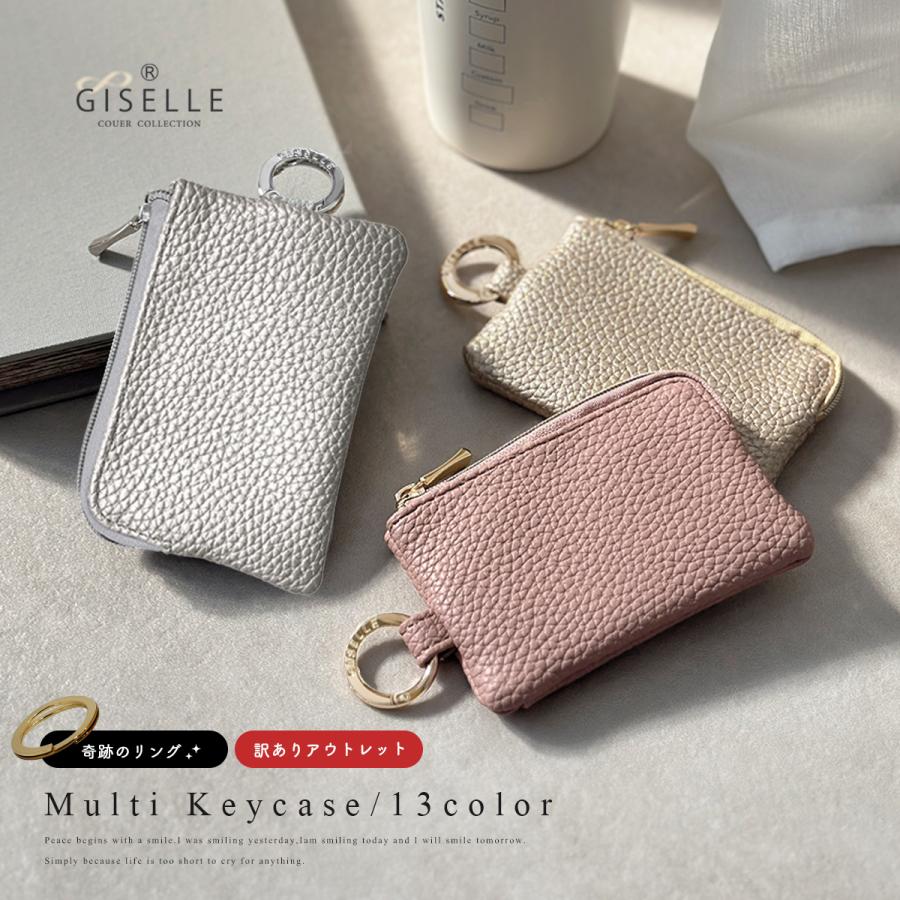 GISELLE 訳あり価格 キーケース スマートキー レディ ース メンズ