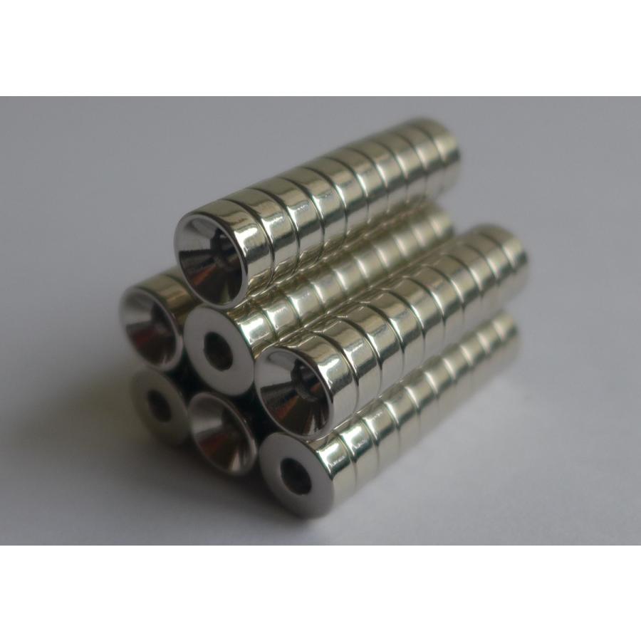 ネオジム磁石 皿穴φ20mm×3mm(N35) ７０個セット