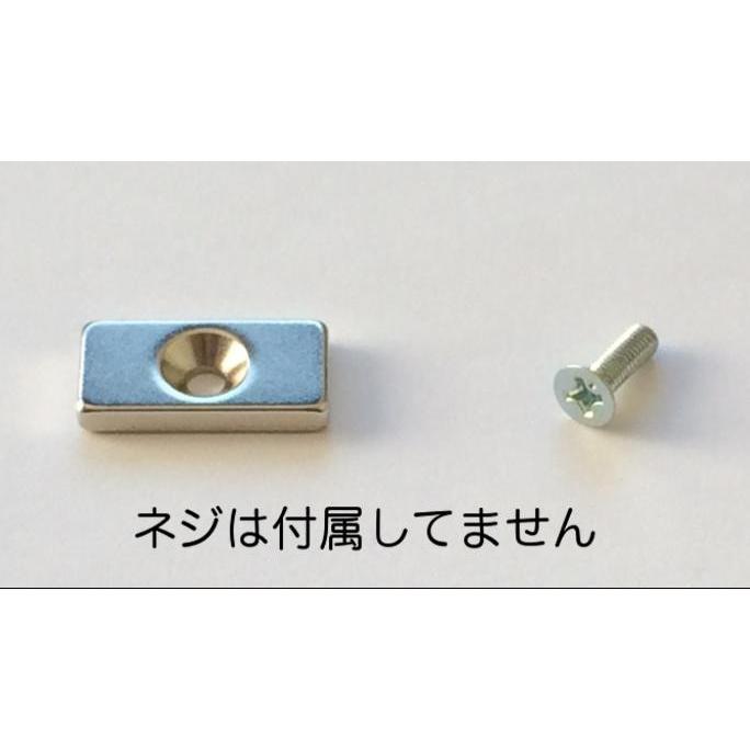 ネオジム磁石 角型皿穴付き25mm×15mm×6mm(N35) １個｜raremag｜02