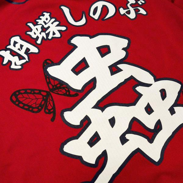 広島カープ 鬼滅の刃 蟲柱 胡蝶しのぶ レプリカユニフォーム M ビジター 広島カープ 鬼滅の刃 蟲柱 胡蝶しのぶ レプリカユニフォーム M