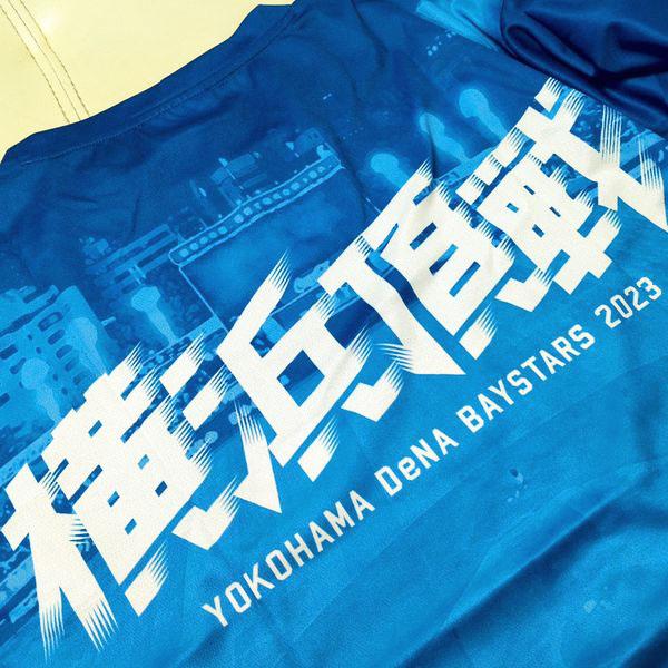 牧秀吾 横浜DeNAベイスターズ 交流戦 Tシャツ メンズ（日本人）L位 顔