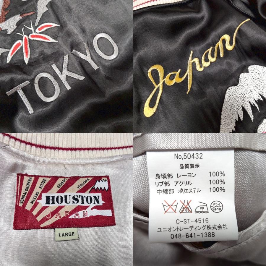 HOUSTON（ヒューストン） スカジャン L レーヨン 刺繍 スーベニア