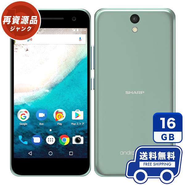 Y mobile Android 最新人気 One S1 ターコイズ 本体 送料無料 ジャンク スマホ 最大73％オフ！ 中古
