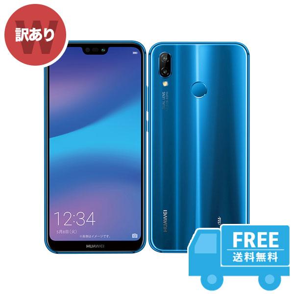 Y Mobile Huawei P Lite ブルー 本体 訳あり スマホ 中古 送料無料 fe 中古スマホ取扱店レアライルショップ 通販 Yahoo ショッピング