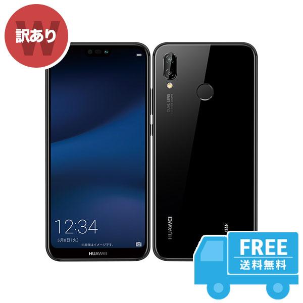 Y Mobile Huawei P Lite ブラック 本体 訳あり スマホ 中古 送料無料 fe 中古スマホ取扱店レアライルショップ 通販 Yahoo ショッピング
