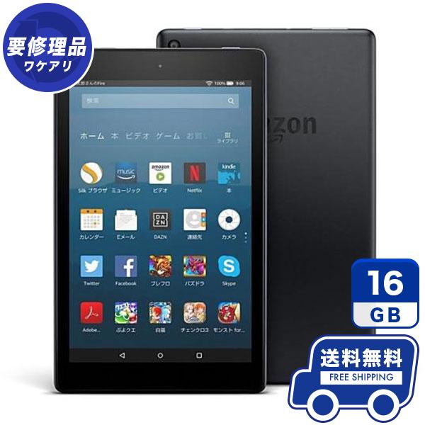 Amazon Fire HD 8 第7世代 16GB SX034QT｜Yahoo!フリマ（旧PayPayフリマ）