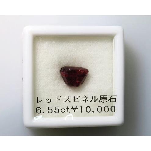 レッドスピネル原石 6 55ct 1 31g 扁平八面体 M99 M99 レアストーンズ ヤフー店 通販 Yahoo ショッピング