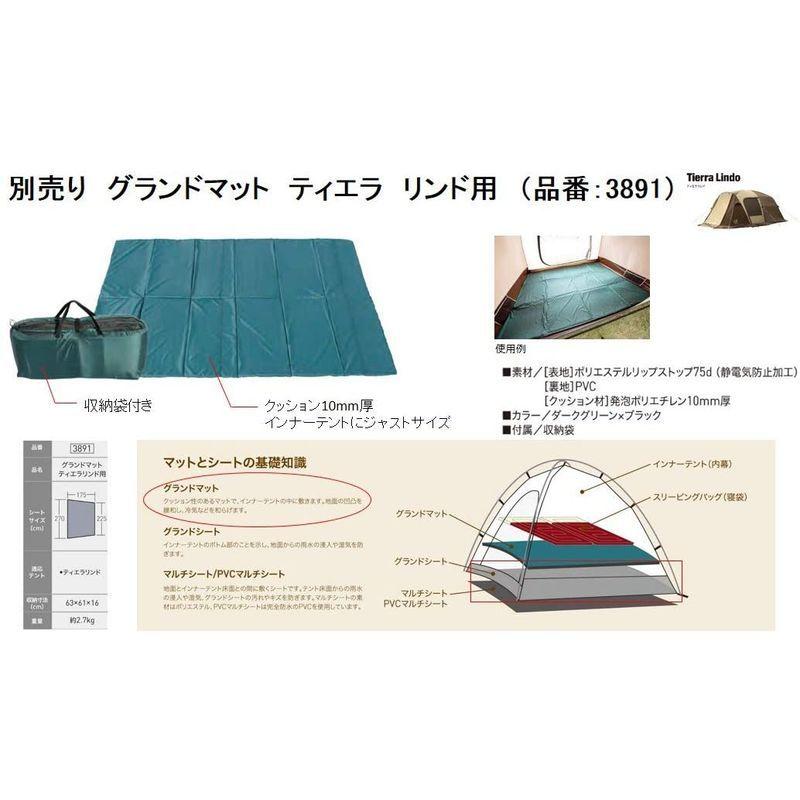 ⭐️完成品⭐️ ogawa(オガワ) テント用 グランドマット ティエラリンド用 270cm×175cm 3891 【H2486573149】(14542円)