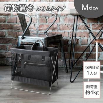 日本製 SAKI(サキ) サイドワゴン メッシュ Mサイズ R-350 ブラック  同梱・代引き不可｜rarihima-store｜02