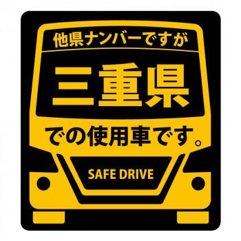 県内在住 使用車 ステッカー 三重県lサイズ Ks L24 同梱 代引き不可 Ab Rarihima Shop 通販 Yahoo ショッピング