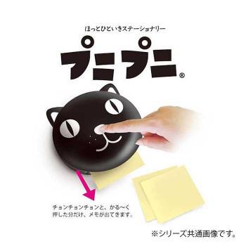 ほっとひといきステーショナリー メモ プニプニ カエル 蛙 Pum 010 同梱 代引き不可 Ab Rarihima Shop 通販 Yahoo ショッピング
