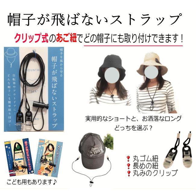 帽子が飛ばないストラップ シンプルなクリップ式取付式おしゃれなあご紐　ハットクリップ かっこいい｜rarity-shop｜02