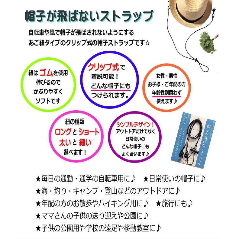 帽子が飛ばないストラップ 幼児用 キッズ用 子供用シンプルなクリップ式取付式あご紐 こども用ハットクリップ Bts Y レアリティショップ 通販 Yahoo ショッピング