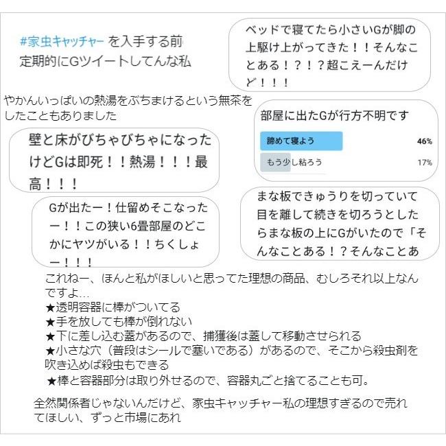 家虫キャッチャー 虫を捕獲して【逃がすこと】も【殺虫剤も】両方使える!ゴキブリ 蜘蛛 ムカデ ガ ハチ カメムシ 害虫 どんな虫にも対応できる最強の虫対策! :imc:レアリティショップ - 通販 - Yahoo!ショッピング 家虫キャッチャー 虫を捕獲して【逃がすこと】も【殺虫剤も】両方使える!ゴキブリ 蜘蛛 ムカデ ガ ハチ カメムシ 害虫 どんな虫にも対応できる最強の虫対策! :imc:レアリティショップ - 通販 - Yahoo!ショッピング
