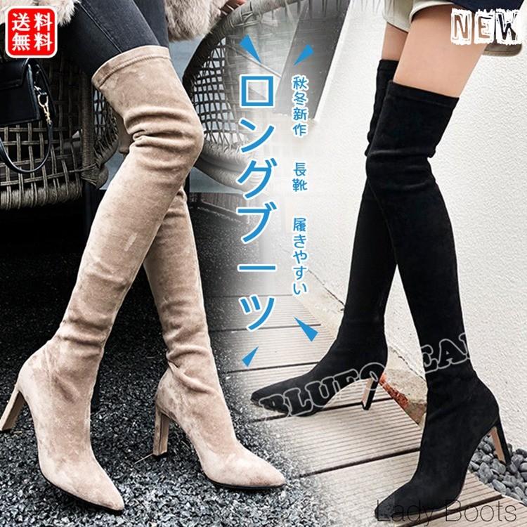 楽天ランキング1位 ロングブーツ レディース 秋冬 長靴 履きやすい ニーハイブーツ 美脚 ハイヒール 秋冬 魅力的な Mail Alrayan University Edu Ye