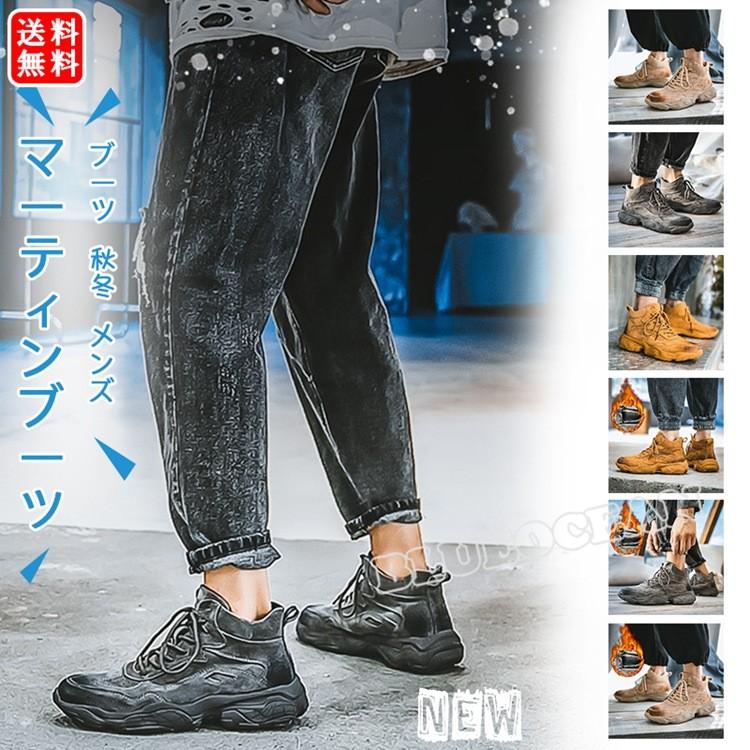 好評 マーティンブーツ ワークブーツ メンズ 本革 メンズシューズ ブーツ カジュアルシューズ ハイヒール 秋冬 新品本物 Www Muslimaidusa Org