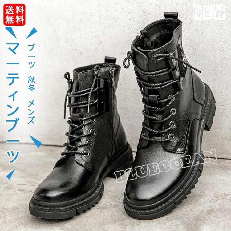 魅力的な マーティンブーツ ワークブーツ メンズ 本革 メンズシューズ ブーツ カジュアルシューズ ハイヒール 秋冬 即納最大半額 Medclient Org