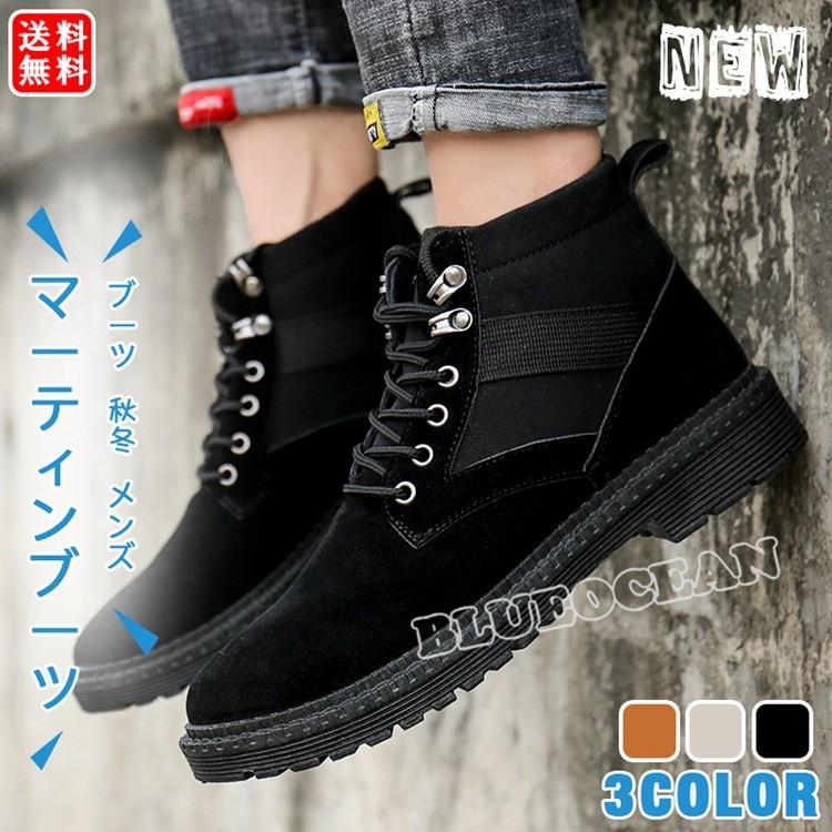 マーティンブーツ ワークブーツ メンズ メンズシューズ ブーツ カジュアルシューズ ハイヒール 秋冬 送料無料 Blusquare Org