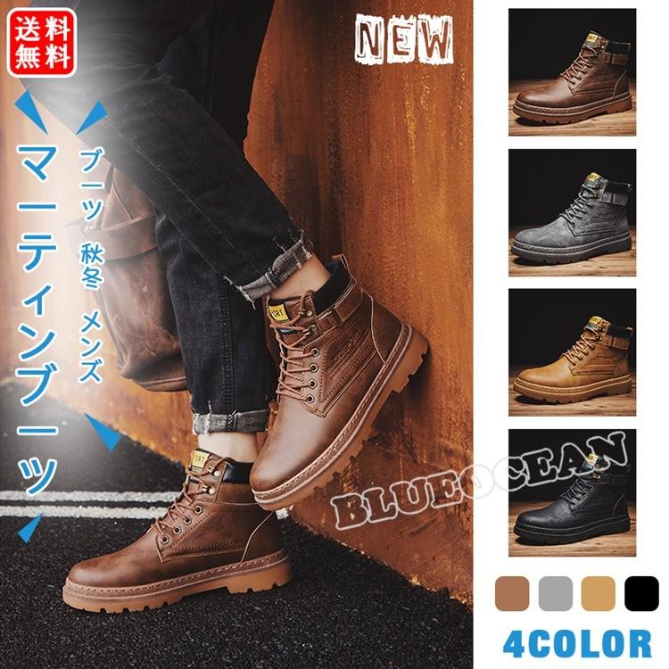 マーティンブーツ ワークブーツ メンズ メンズシューズ ブーツ カジュアルシューズ ハイヒール 秋冬 送料無料 Sagaretxe Net