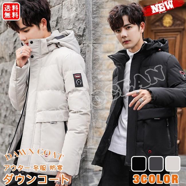 海外限定 ロング丈 アウター コート 冬服 大人 ダウンジャケット メンズ服 ダウンコート 送料無料 メンズ ダウンコート 防寒 大きいサイズ ファッション 帽子付き コート アウター