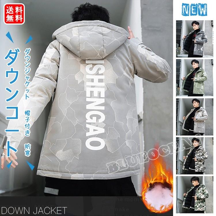 かわいい 防寒 ロング丈 アウター コート 冬服 大人 ダウンジャケット メンズ服 ダウンコート 送料無料 メンズ ダウンコート 帽子付き 大きいサイズ ファッション コート アウター Dagl Tg