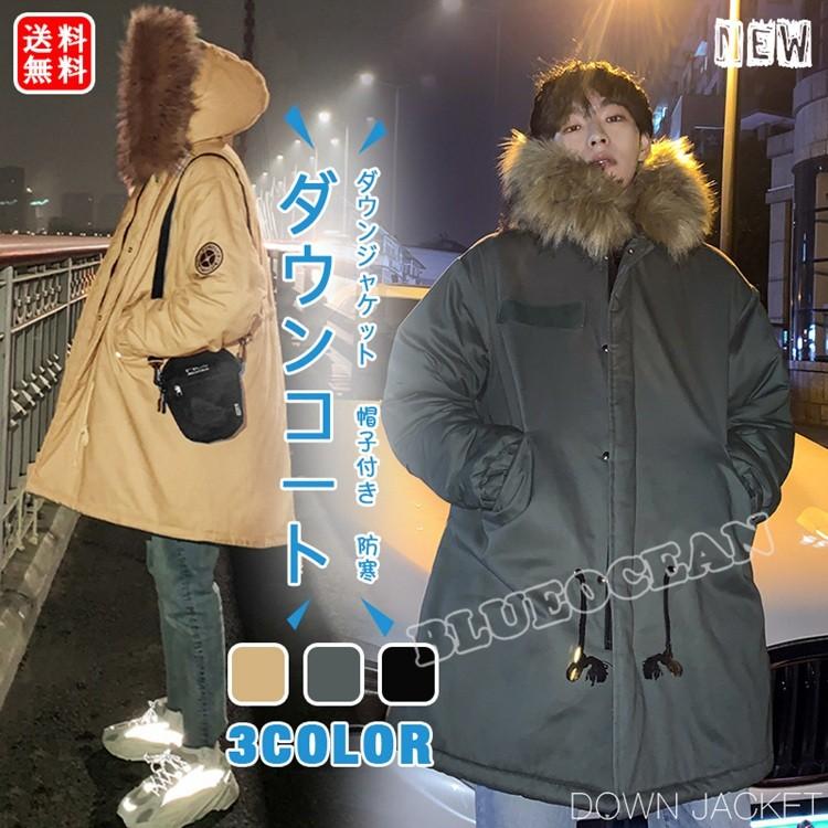 品数豊富 ロング丈 アウター コート 冬服 大人 ダウンジャケット メンズ服 ダウンコート 送料無料 メンズ ダウンコート 防寒 大きいサイズ ファッション 帽子付き コート アウター