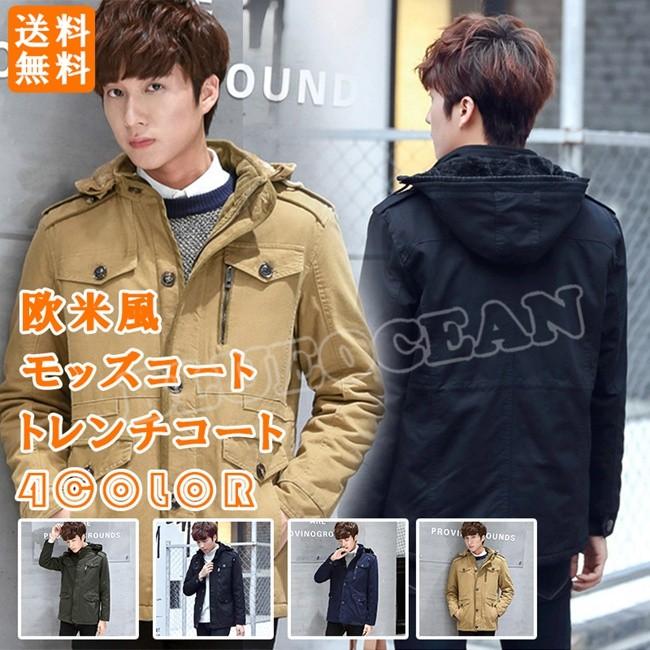 高級感 トレンチコート メンズ モッズコート 無地 ロング丈 ダブルボタン カジュアル ビジネス フォーマル スリム 欧米風 大きいサイズ 秋春 全国組立設置無料 Medclient Org