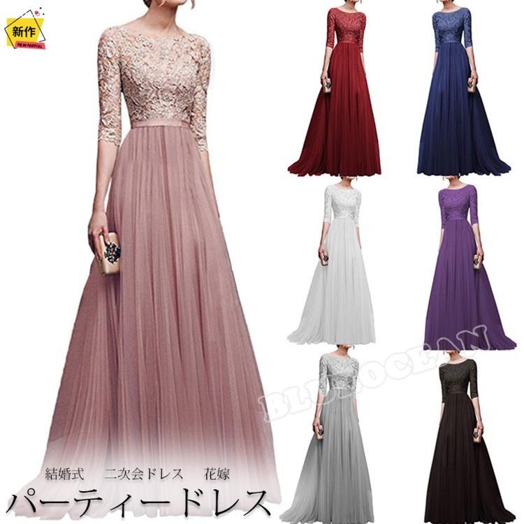 パーティードレス 結婚式 ドレス 二次会ドレス 花嫁 パーティドレス レース 二次会 ドレス おしゃれ ドレス 成人式 忘年会 披露宴 お呼ばれ Xhxdwlf262 Rainbow Rose 通販 Yahoo ショッピング