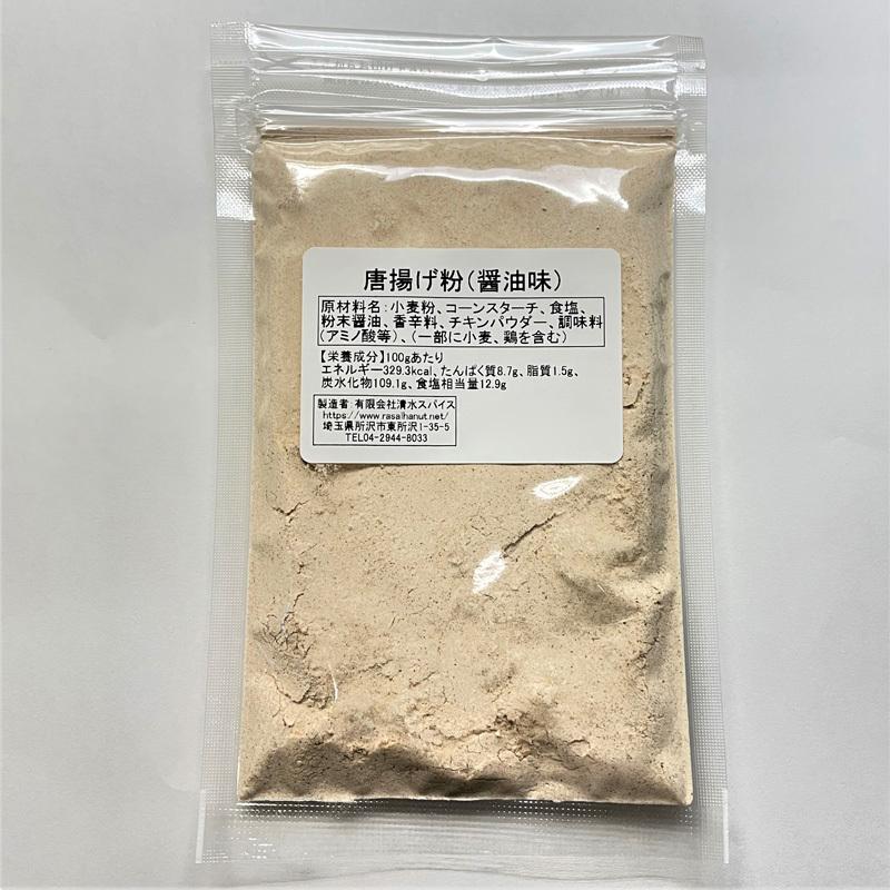 唐揚げ粉 醤油味 100g入り A 1 1 スパイスショップ ラセラヌー 通販 Yahoo ショッピング